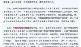 贵阳学校爆料案件最新,真相揭秘，校园安全再引关注