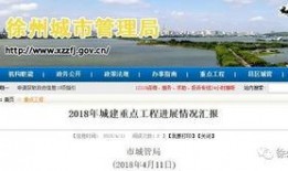 今日徐州爆料最新消息